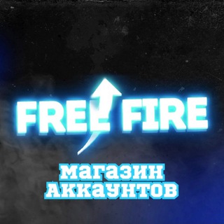 Telegram profile photo for FREE FIRE | Продажа аккаунтов