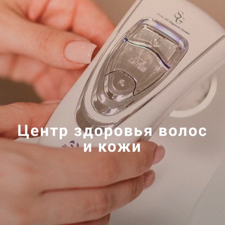 Telegram profile photo for Центр здоровья волос и кожи