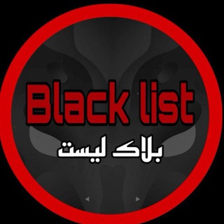 Telegram profile photo for تعويض بلاك سلوم