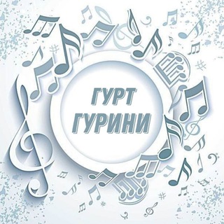 Telegram profile photo for Пісні Гурту 🕊Гурини🕊