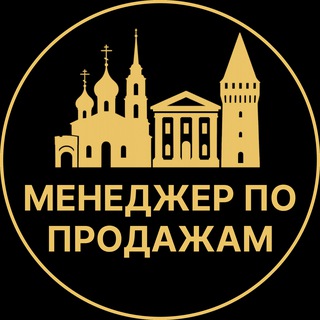 Telegram profile photo for Менеджеры по продажам | Вакансии Узловой