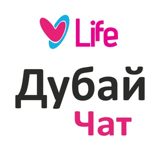 Telegram profile photo for 🇦🇪 Дубай Чат | ОАЭ, Жизнь в Дубае
