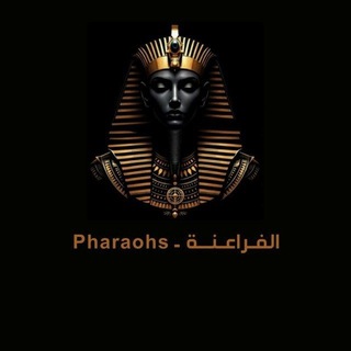 Telegram profile photo for Pharaohs - الفـراعنـة