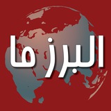Telegram profile photo for کانال خبری البرز ما