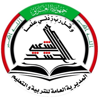 Telegram profile photo for المديرية العامة للتربية والتعليم