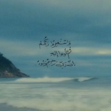 Telegram profile photo for الحمدلله
