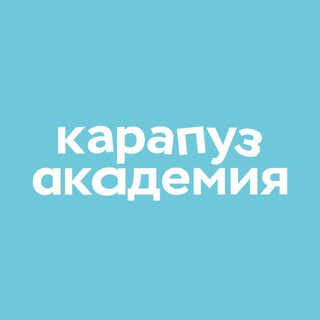 Telegram profile photo for Карапуз-Академия