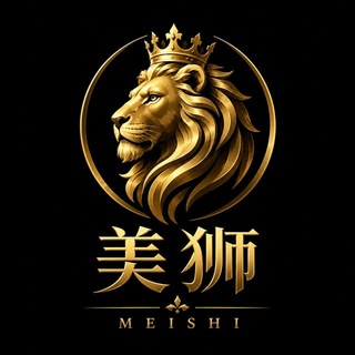 Telegram profile photo for 美狮交流小组