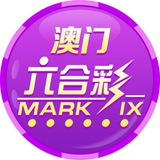 Telegram profile photo for 澳门六合彩资料