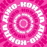 Telegram profile photo for ДЖО-КОНДА
