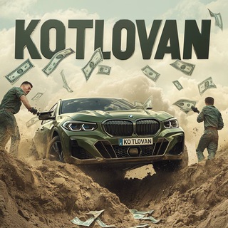 Telegram group profile photo for KOTLOVAN Chat
