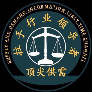 Telegram profile photo for 🆘顶尖担保💰20U一条 资源交易市场