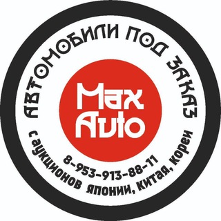 Telegram profile photo for MaxАvto 🏎