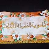 Telegram profile photo for اعدادية الفضيلة للبنات/المثنى