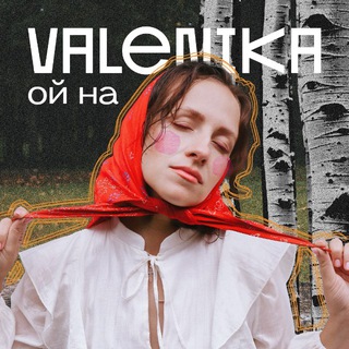 Telegram profile photo for VALENIKA