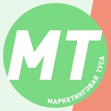 Telegram profile photo for МТ | Канал тусы про маркетинг, кейсы и новости