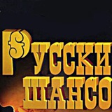 Telegram profile photo for Русский шансон | шансон