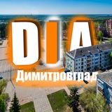 Telegram profile photo for DIA Димитровград