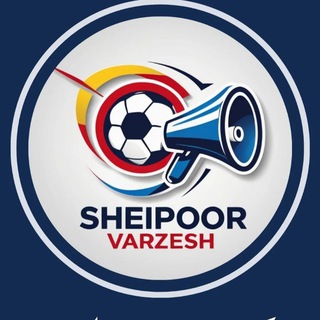 Telegram profile photo for شیپورورزش اصفهان