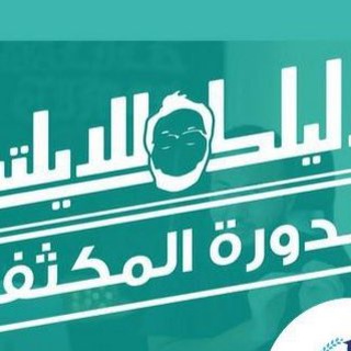 Telegram profile photo for دوره IELTS المكثفة