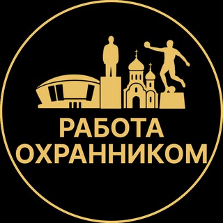 Telegram profile photo for Работа охранником | Мариуполь