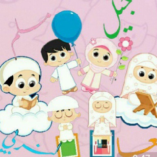 Telegram profile photo for ๐ญูุญู ุชุฑุจูุฉ ุตุงูุญุฉ๐ฌ