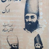 Telegram profile photo for کتابخانه تخصصی اراکشناسی