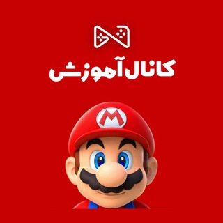 Telegram profile photo for کانال آموزش فروشگاه گیم زون
