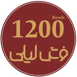 Telegram profile photo for فرش لیلی - 1200 شانه