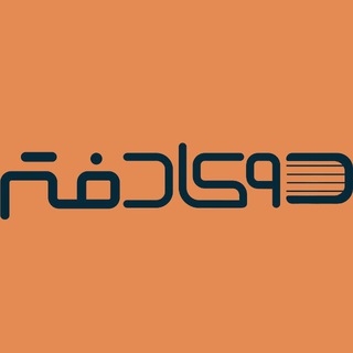Telegram profile photo for DOKA DAFTAR
