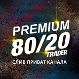 Telegram profile photo for Trader 80/20 слив