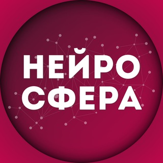 Telegram profile photo for нейРоСфера