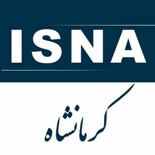 Telegram profile photo for ایسنای کرمانشاه