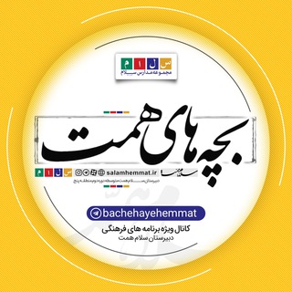 Telegram profile photo for بچه های همت