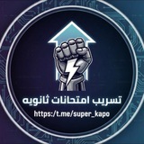 Telegram profile photo for اتحاد|العباقره والاوائل2026