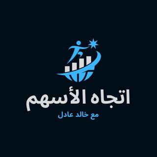 Telegram profile photo for اتجاه الأسهم