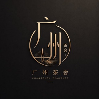 Telegram profile photo for 广州茶馆甄选轮播群