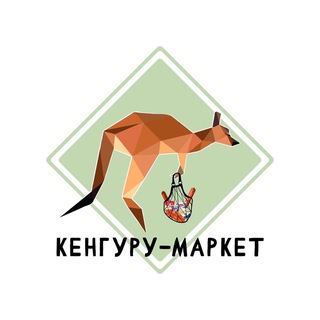 Telegram profile photo for Кенгуру-Маркет