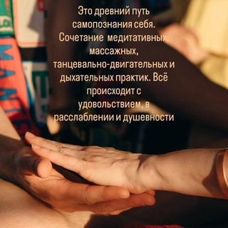 Telegram group profile photo for ТАНТРА КАЗАНЬ