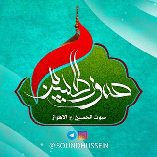 Telegram profile photo for 🔰صوت🎤 الحسین🔰