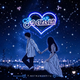 Telegram profile photo for •حـــافظهمـ|му|ـن•