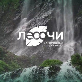 Telegram profile photo for Лесочи☘️- искусство загородной жизни🍀
