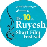 Telegram profile photo for 10th. Royesh Film Festival