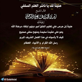 Telegram profile photo for ❀نساء❀صالحات❀