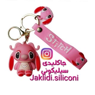 Telegram profile photo for جاکلیدی سیلیکونی عمده