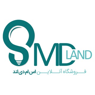 Telegram profile photo for فروشگاه اس ام دی لند