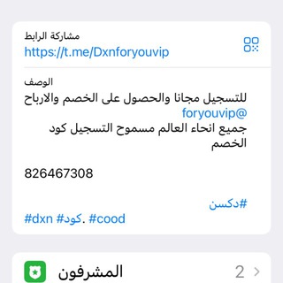 Telegram profile photo for DXN