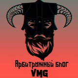 Telegram profile photo for Арбитражный блог Викинга