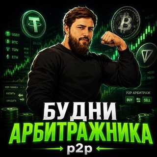 Telegram profile photo for Будни Арбитражника
