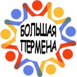 Telegram profile photo for БОЛЬШАЯ ПЕРЕМЕНА ЖИЗНИ